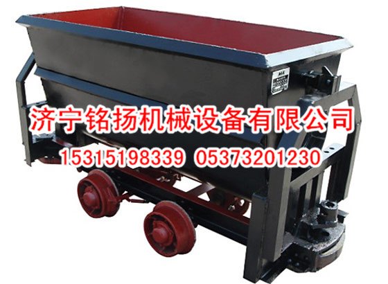 KFU0.55-6翻斗式矿车