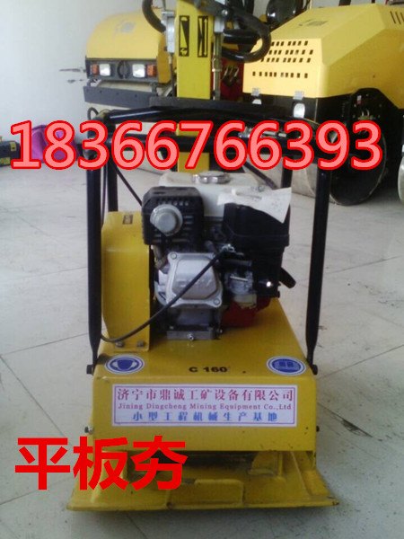 质保一年，让您买了放心用了舒心！双向平板夯