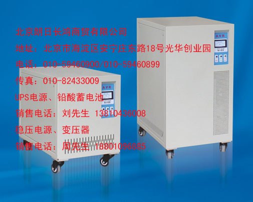 3三相交流稳压器供应商
