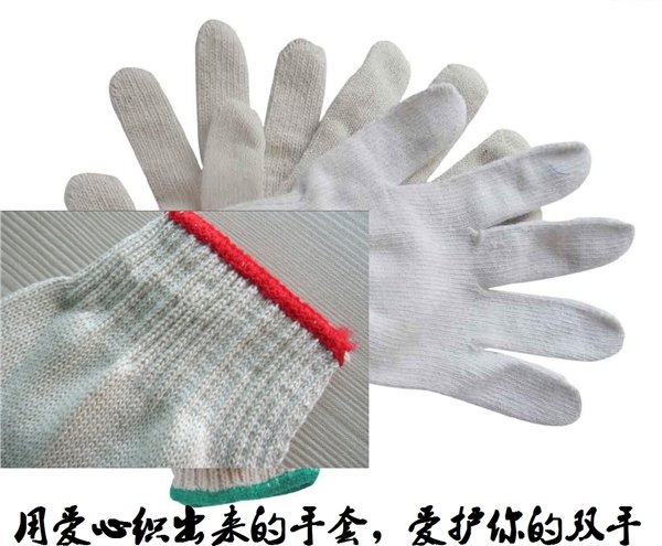 广西棉纱手套，都是从一本手套总厂进货