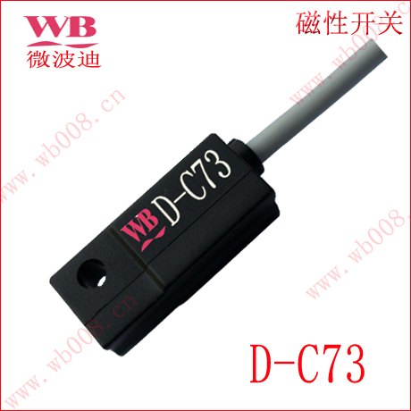 国产D-C73磁控开关