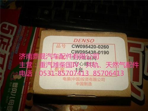 喷油器济南鼎晟汽车配件电装喷油器