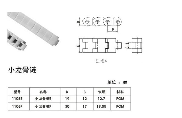 供应小瓶塑料链条