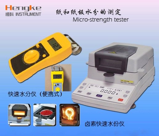 苏州恒科纸张水分测定仪【厂家特价】直销