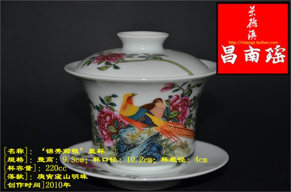 员工福利陶瓷盖碗 中秋送礼盖碗套装