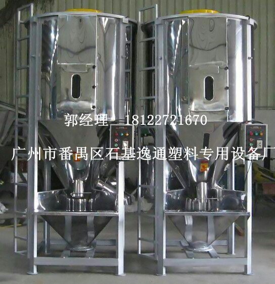 广州塑料搅拌机什么牌子好价格优惠质量第一