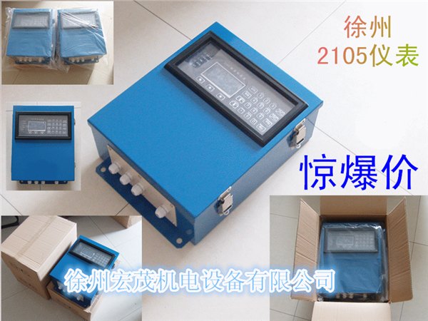 徐州2105仪表