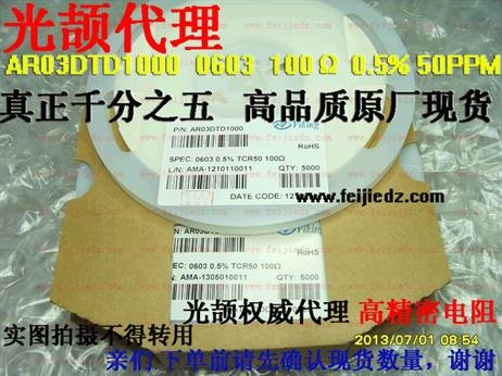 R03DTD1000 飞颉科技