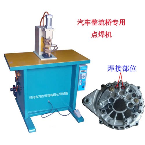 汽车整流桥专用脉冲点焊机
