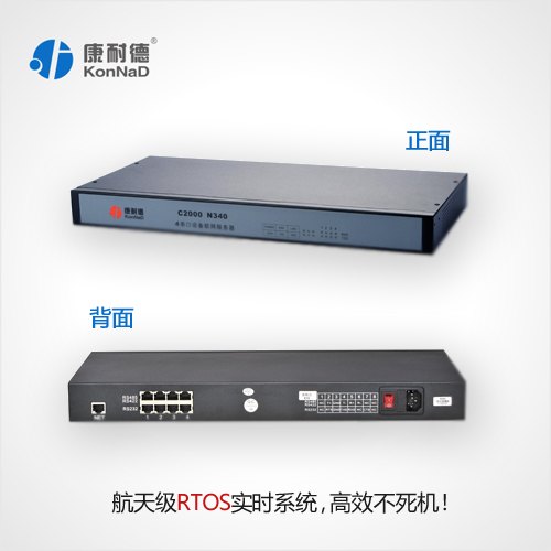 4口RS-232/422/485机架式串口服务器，串口三合一