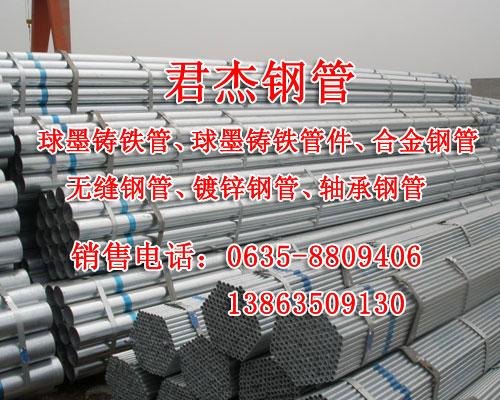 巴中热镀锌管热镀锌管制造厂图君杰钢管