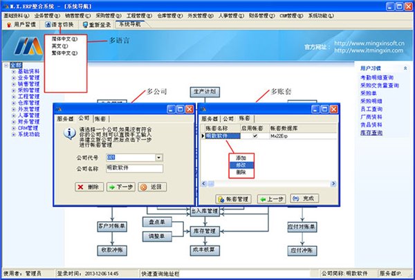 五金贸易ＥＲＰ系统　明歆Ｍ22Ｄ