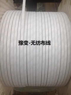 豫变-优质无纺布/聚脂膜包线,无纺布/聚脂膜包线报价