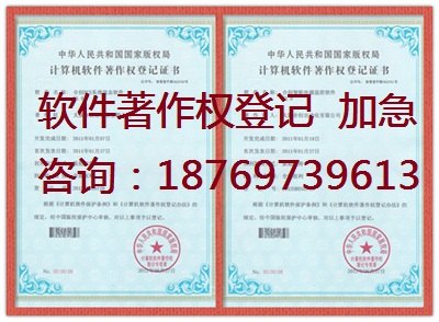 滨州双软认证 双软认证优惠政策 滨州去哪认证双软企业