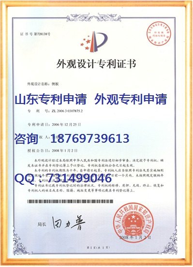 枣庄市专利申请 专利申请免费咨询 专利申请代理