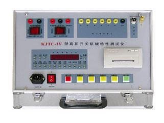 KJTC-IV断路器机械特性测试仪