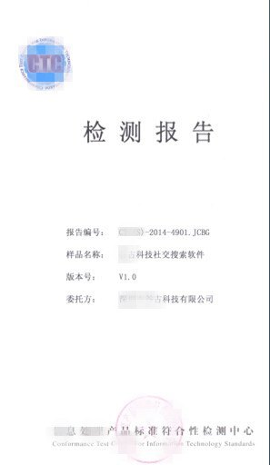 供应2017年科技项目验收 专业镇建设专项项目项目第三方验收测试