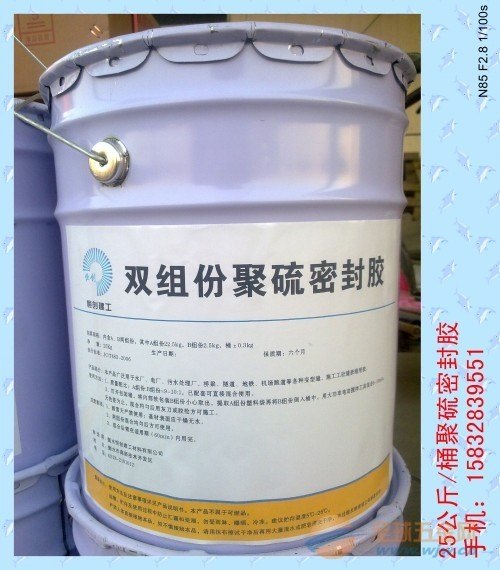 供应云南双组份聚硫密封胶厂家