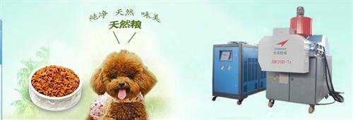 狗粮加工设备哈尔滨金诺机械新开发狗粮加工设备