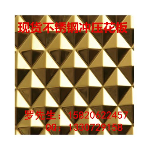 KTV装饰不锈钢冲压花板/不锈钢ktv装饰冲压花纹板