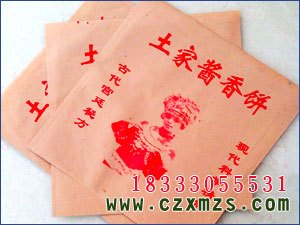 防油纸袋生产厂家