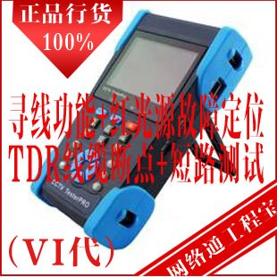 网路通监控工程宝HVT-2622T(VI代)安防专用测试仪  新品报价