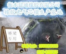 圆形充气芯模 八角形充气芯模 