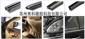 防水/防尘/橡胶密封条/机箱柜密封条
