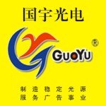 湖南LED模组生产厂家--湖南晟世国宇光电科技有限公司