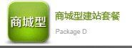 商城网站建设_跃一网络科技
