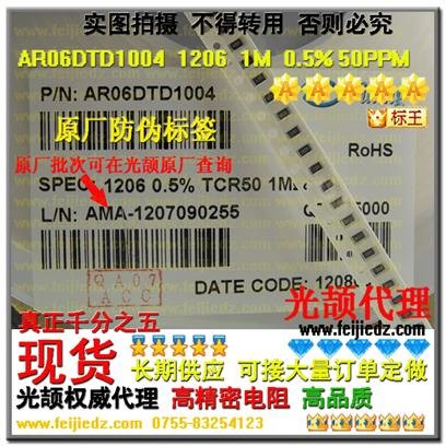 1206-1MD|飞颉科技