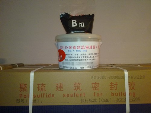 双组份聚硫密封胶价格  质量优价格低