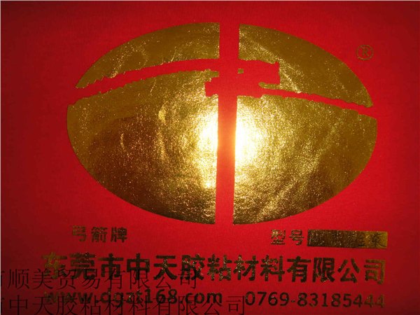P25 特高牢度高光热烫金浆