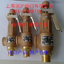 S10L带手柄安全阀 台湾SS牌安全阀 SS安全阀