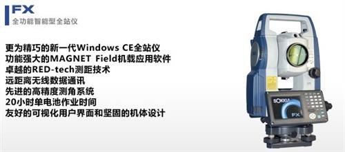 三鼎全站仪762R_宏畅航宇_三鼎全站仪762R北京