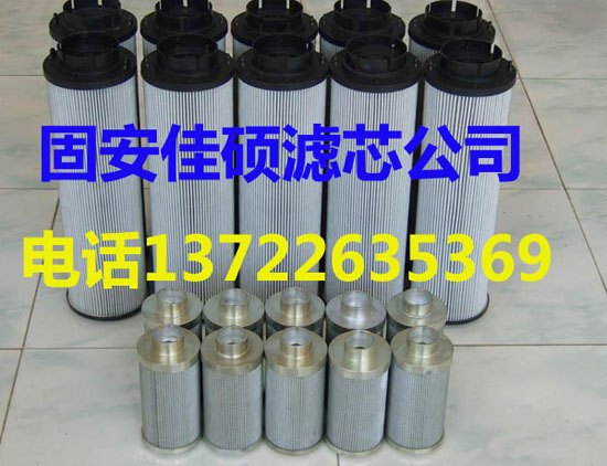 1320D010BN4HC贺德克滤芯