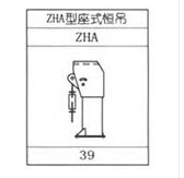 ZHA型座式恒力支吊架|江苏国华恒力支吊架|恒力碟簧支吊架