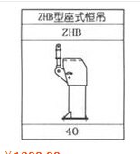 恒力支吊架|ZHB型座式恒力支吊架|江苏国华恒力吊架
