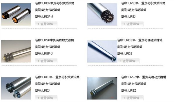 凯成动力滚筒