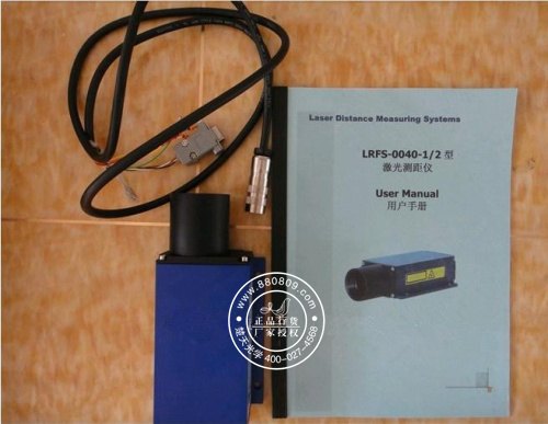 供应LRFS-0040-2激光测距传感器-LRFS系列传感器