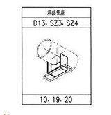 焊接管座 - D13型|管道支座|江苏国华弹簧支撑