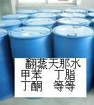 广东返蒸天那水