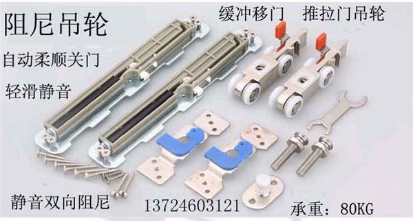 朗的移门五金