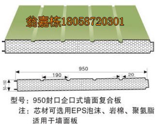 950企口EPS泡沫夹芯板保温板