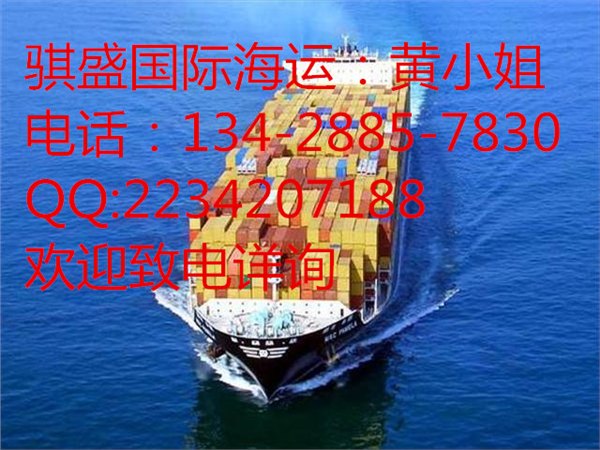 新西兰海运 中国散货拼箱到新西兰 新西兰价格查询