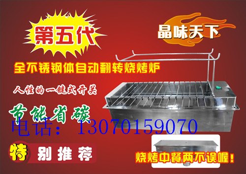 供应烧烤炉，烧烤机，烧烤配方