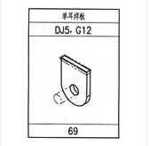 管道吊架|单耳焊板 - DJ5、G12型|江苏国华弹簧吊架