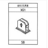 管道吊架|法向力支承座 - XG1型|江苏国华弹簧吊架