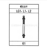 管道支吊架|螺纹拉杆 LG1-A、LG1-B、L1、L2型|江苏国华支