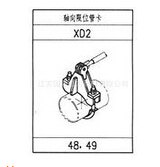 管道吊架|轴向限位管卡 - XD2型|江苏国华弹簧吊架